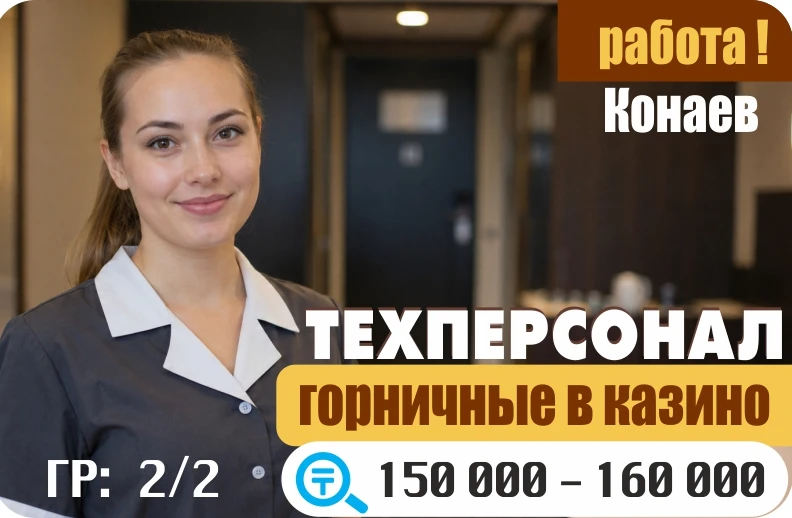 Баннер