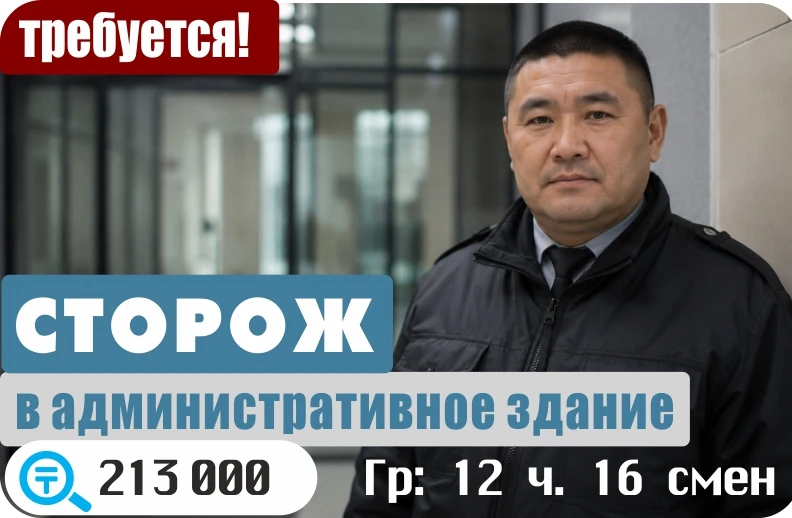 Баннер