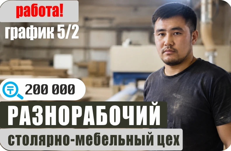 Баннер
