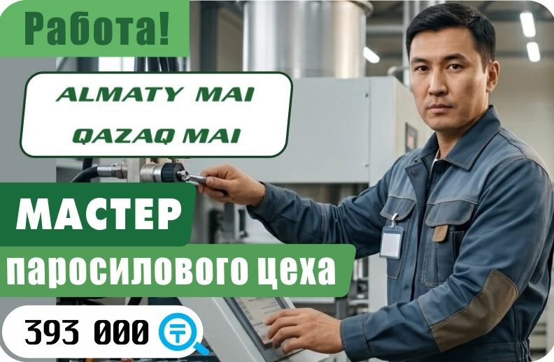 Баннер