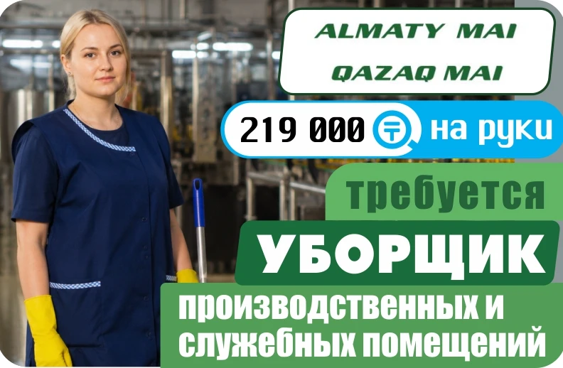 Баннер