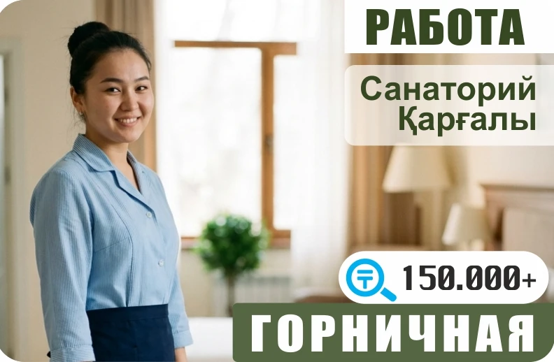 Баннер