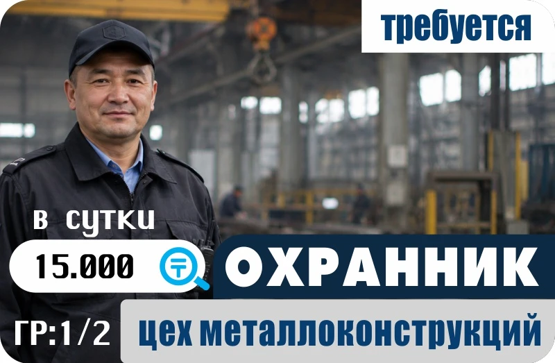 Баннер