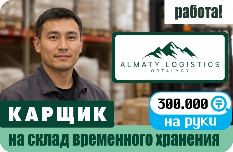 Баннер