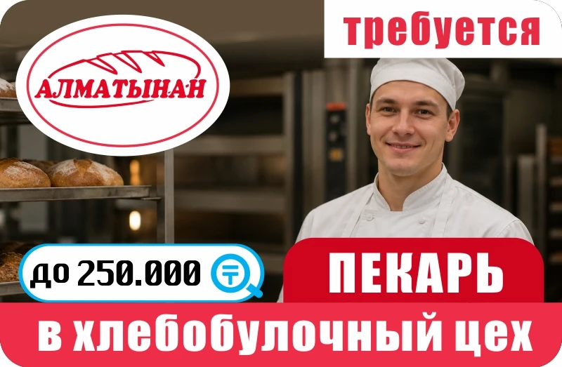 Баннер