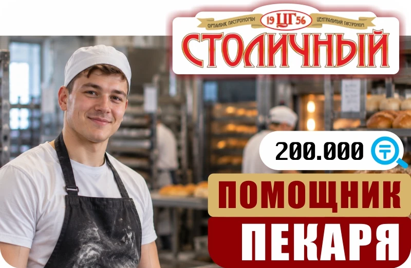 Баннер
