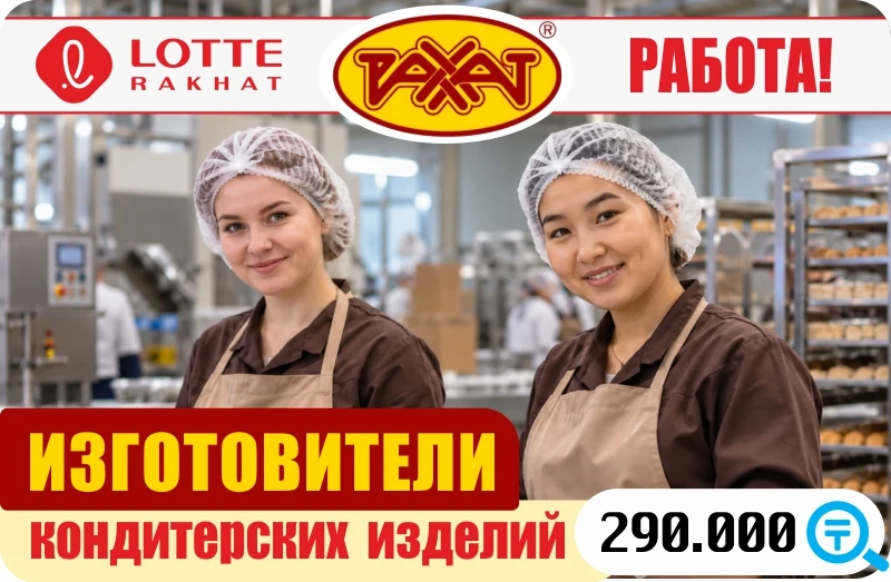 Баннер